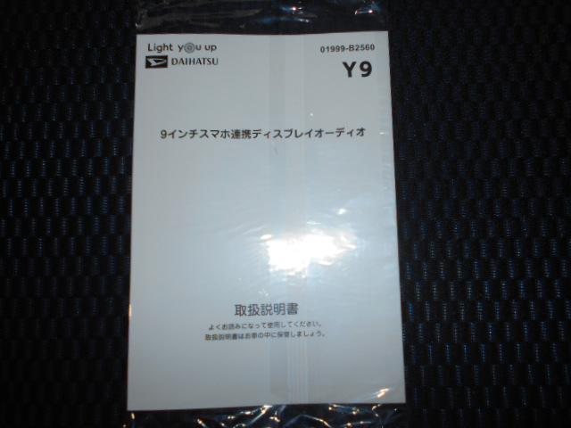 タントカスタムＸ　９インチディスプレイオーディオ装着（福井県）の中古車