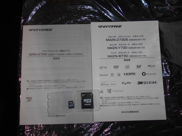 ムーヴＧ　純正ナビ　ドラレコ　パノラマモニター装着２０２３年モデル　ダイハツ純正スタンダードメモリーナビ　ドライブレコーダー　パノラマモニター　装着車（福井県）の中古車