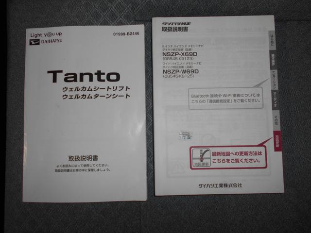タントウェルカムシートリフトX 福祉車両2019年モデル ダイハツ純正ワイドハイエンドメモリーナビ「ドライブレコーダー バックモニター 装着車(福井県)の中古車