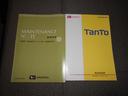 ２０１７年モデル　ダイハツ純正ワイドエントリーメモリーナビ　バックモニター　装着車（福井県）の中古車