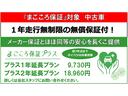 メモリーナビ　前後方録画ドライブレコーダー　バックモニター　装着車（福井県）の中古車