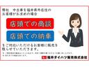 届出済未走行車（福井県）の中古車