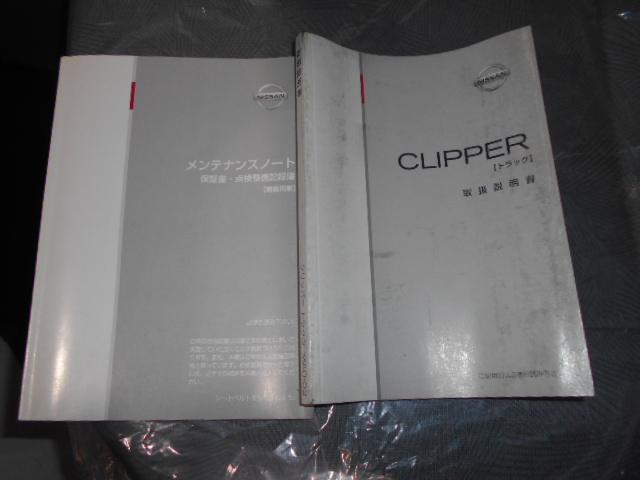 ＮＴ１００クリッパートラックＳＤ　４ＷＤ　ＡＴ（福井県）の中古車