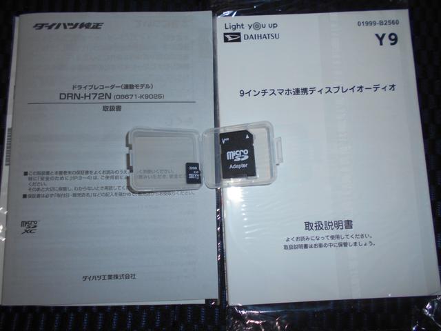 タントカスタムＸ　９インチディスプレイオーディオ　ドラレコ装着（福井県）の中古車