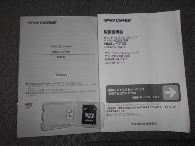 タントＸ　純正ナビ　パノラマモニター　ドライブレコーダー　装着車２０２１年モデル　ダイハツ純正ワイドプレミアムメモリーナビ　ドライブレコーダー　パノラマモニター　ＴＶコントロールキット　装着車　ノーマルタイヤ４本新品（福井県）の中古車