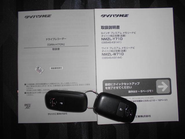 タフトＧ　純正ナビ　パノラマモニター　ドライブレコーダー　装着２０２１年モデル　ワイドプレミアムメモリーナビ　ドライブレコーダー　パノラマモニター　ＴＶコントロールキット　装着車（福井県）の中古車