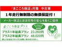 （福井県）の中古車
