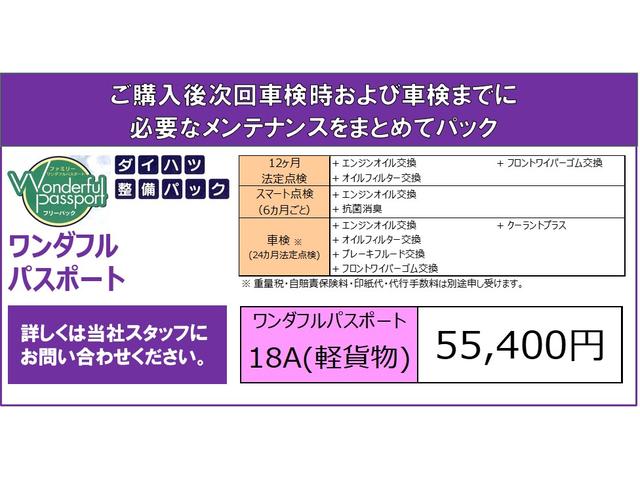 ハイゼットトラックスタンダード　４ＷＤ　ＣＶＴ車（福井県）の中古車