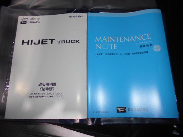 ハイゼットトラックスタンダード　４ＷＤ（福井県）の中古車