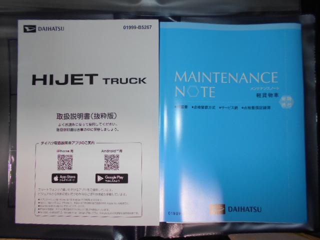 ハイゼットトラックジャンボエクストラ 4WD CVT車届出済未走行車(福井県)の中古車