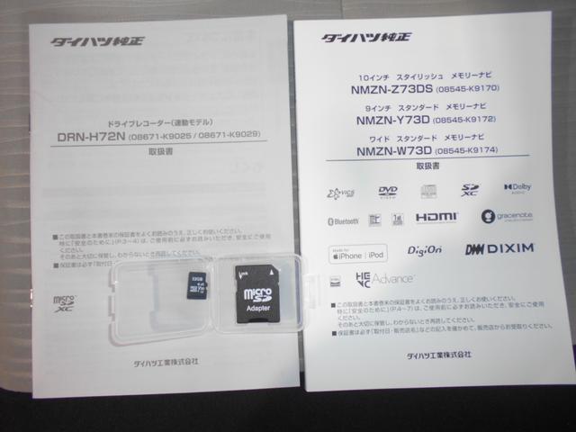 ミライースX SA3 純正ナビ ドラレコ バックモニター装着2023年モデル ダイハツ純正スタンダードメモリーナビ ドライブレコーダー バックモニター 装着車(福井県)の中古車