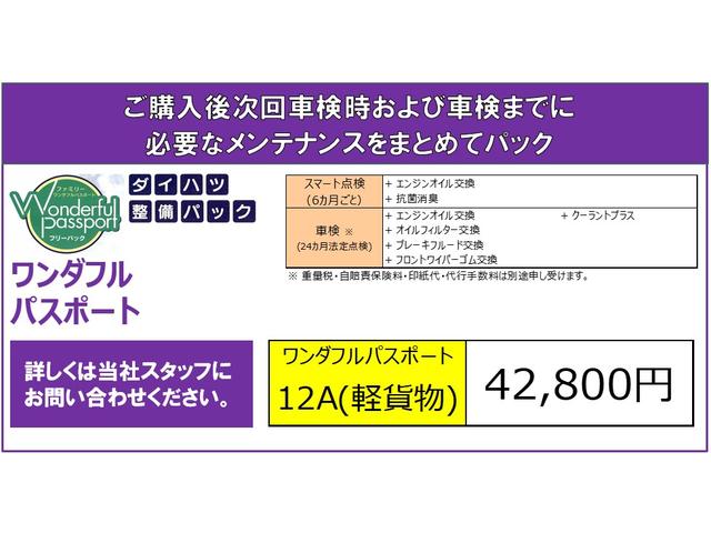 ハイゼットトラックジャンボエクストラ 4WD CVT車(福井県)の中古車