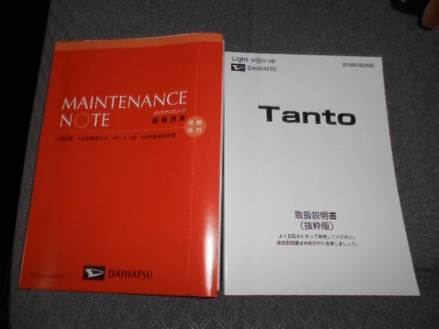 タントＸ（福井県）の中古車