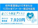 届出済未走行車（福井県）の中古車