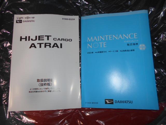 アトレーデッキバン　４ＷＤ（福井県）の中古車