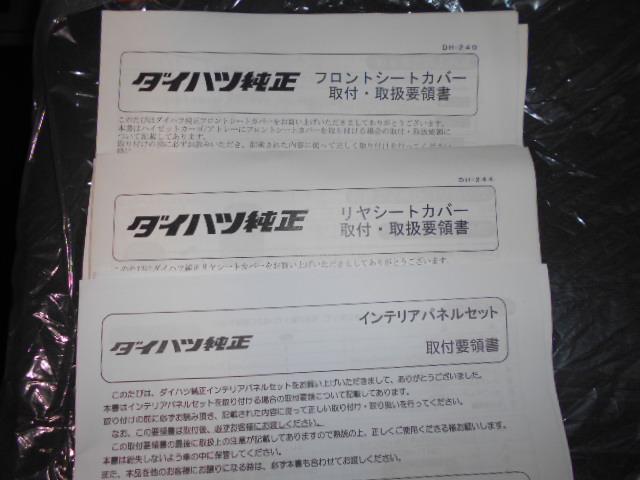 アトレーデッキバン　４ＷＤ（福井県）の中古車