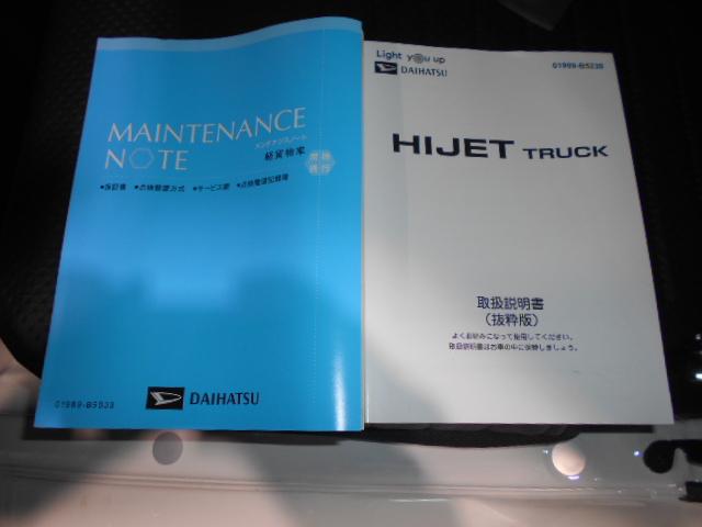 ハイゼットトラックスタンダード　４ＷＤ　ＣＶＴ（福井県）の中古車