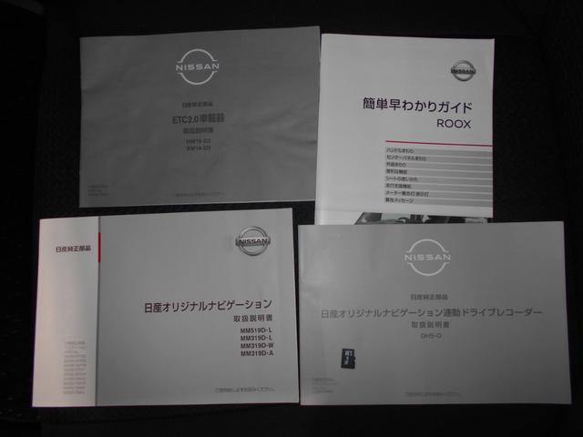 ルークスハイウェイスター　Ｇターボプロパイロットエディション　４ＷＤニッサン純正ナビゲーション　ドライブレコーダー　全方位モニター　装着（福井県）の中古車