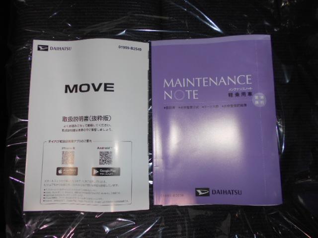 ムーヴG 4WD 10インチナビ ドラレコ パノラマモニター装着2025年モデル ダイハツ純正10インチスタイリッシュメモリーナビ ドライブレコーダー パノラマモニター 装着車(福井県)の中古車