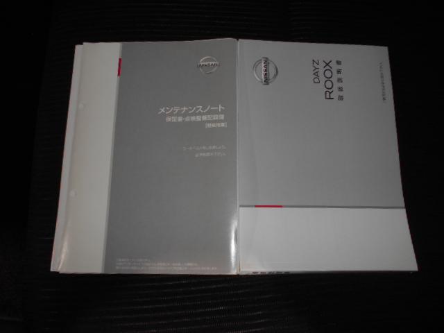 デイズルークスハイウェイスター　Ｘ　Ｇパッケージ　メモリーナビ　装着全方位モニター　装着（福井県）の中古車