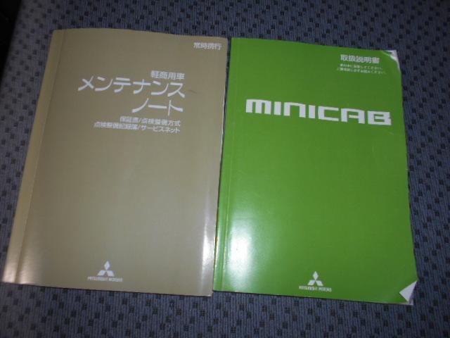 ミニキャブトラックＭ　２ＷＤ　マニュアル車（福井県）の中古車