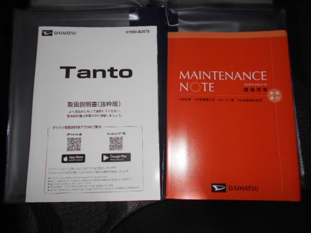 タントファンクロス　４ＷＤ（福井県）の中古車