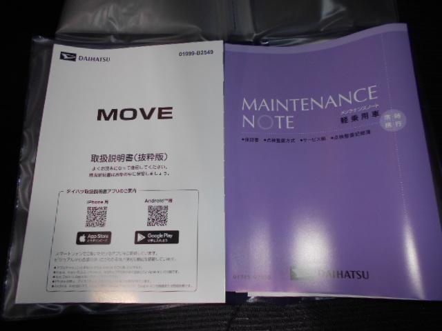 ムーヴＧ　純正１０インチナビ　ドラレコ　パノラマモニター装着２０２５年モデル　ダイハツ純正１０インチスタイリッシュメモリーナビ　ドライブレコーダー　パノラマモニター　装着車（福井県）の中古車