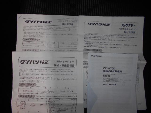 ハイゼットカーゴクルーズ　４ＷＤ　ノーマルタイヤ４本新品（福井県）の中古車