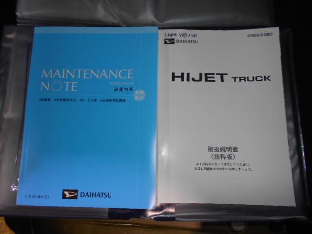 ハイゼットトラックジャンボエクストラ　４ＷＤ（福井県）の中古車