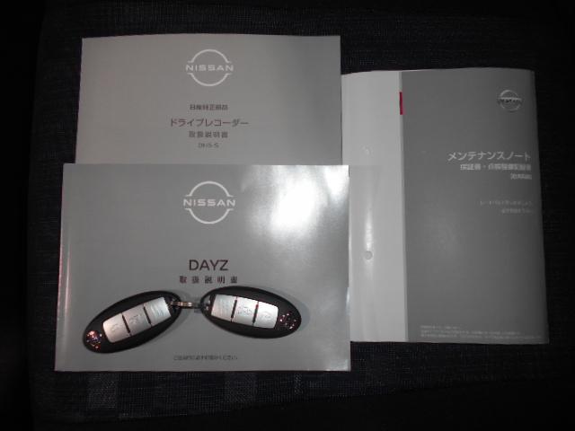 デイズハイウェイスター X 4WDモニター付オーディオ 全方位モニター ドライブレコーダー 装着車(福井県)の中古車