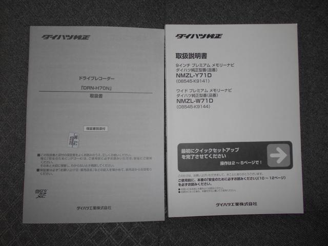 タントＸ　４ＷＤ　純正ナビ　パノラマモニター　ドライブレコーダー２０２１年モデル　ダイハツ純正ワイドプレミアムメモリーナビ　ドライブレコーダー　パノラマモニター　装着車（福井県）の中古車