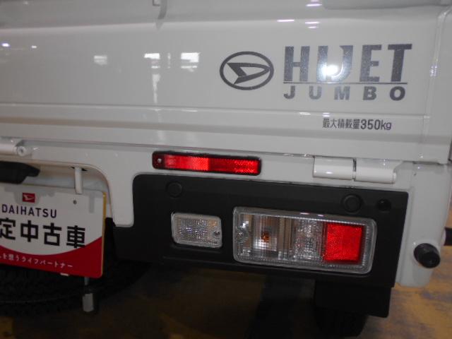 ハイゼットトラックジャンボエクストラ　４ＷＤ　ＣＶＴ車（福井県）の中古車