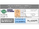 トヨタ純正メモリーナビ　バックモニター　装着　ノーマルタイヤ４本新品（福井県）の中古車