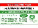 （福井県）の中古車