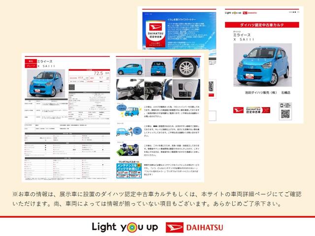 ミラトコットＧ　ＳＡIIIセキュリティーアラーム　電動ミラー　ＬＥＤランプ　横滑り防止機能　衝突安全ボディ　オートライト　スマートキー　キーフリーシステム　運転席助手席エアバック　ＡＢＳ　エアバック　記録簿　サポカー（富山県）の中古車