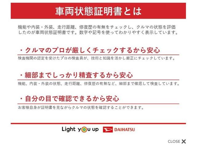 ミラココアココアプラスＸスペシャルコーデ点検記録簿　Ａストップ　スマ−トキ−　エアバック　ナビＴＶ　横滑り防止装置　ＡＢＳ　ＥＴＣ　衝突安全ボディ　キーレスリモコン　両席エアバッグ（富山県）の中古車