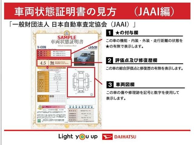 ミラココアココアプラスＸスペシャルコーデ点検記録簿　Ａストップ　スマ−トキ−　エアバック　ナビＴＶ　横滑り防止装置　ＡＢＳ　ＥＴＣ　衝突安全ボディ　キーレスリモコン　両席エアバッグ（富山県）の中古車