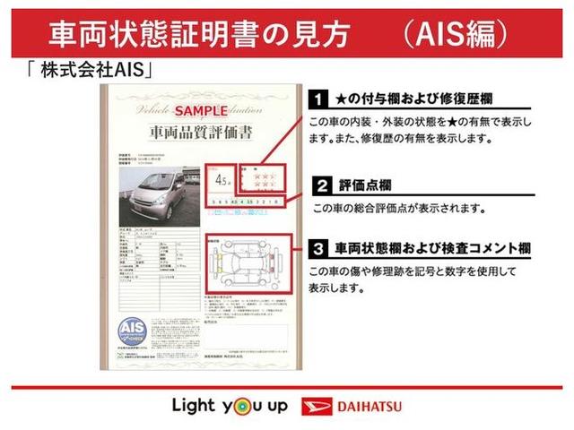 ミラココアココアプラスＸスペシャルコーデ点検記録簿　Ａストップ　スマ−トキ−　エアバック　ナビＴＶ　横滑り防止装置　ＡＢＳ　ＥＴＣ　衝突安全ボディ　キーレスリモコン　両席エアバッグ（富山県）の中古車