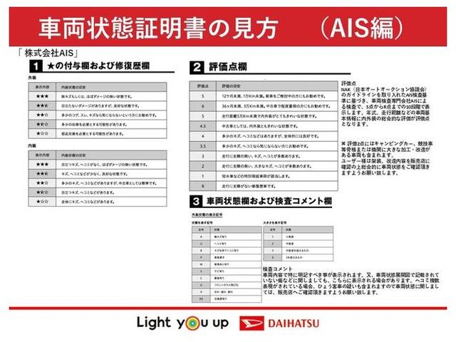 ミラココアココアプラスＸスペシャルコーデ点検記録簿　Ａストップ　スマ−トキ−　エアバック　ナビＴＶ　横滑り防止装置　ＡＢＳ　ＥＴＣ　衝突安全ボディ　キーレスリモコン　両席エアバッグ（富山県）の中古車