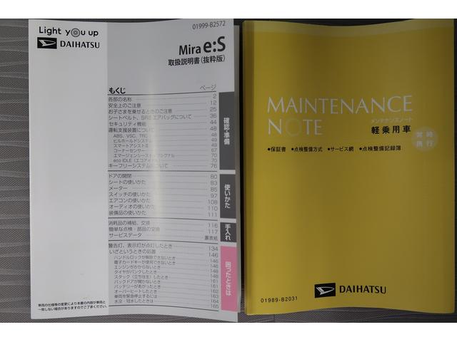 ミライースＸ　リミテッドＳＡIII衝突回避支援ブレーキ　誤発進抑制制御　キーレス　バックカメラ　スマートアシスト（富山県）の中古車