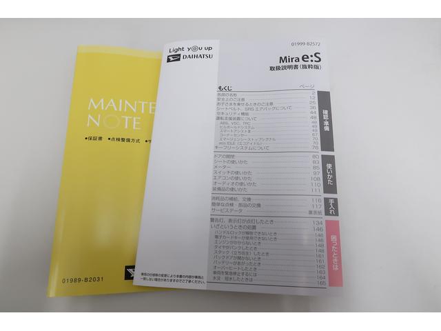 ミライースX SAIII(富山県)の中古車