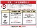 点検記録簿　Ａストップ　スマ−トキ−　エアバック　ナビＴＶ　横滑り防止装置　ＡＢＳ　ＥＴＣ　衝突安全ボディ　キーレスリモコン　両席エアバッグ（富山県）の中古車