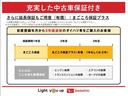 点検記録簿　Ａストップ　スマ−トキ−　エアバック　ナビＴＶ　横滑り防止装置　ＡＢＳ　ＥＴＣ　衝突安全ボディ　キーレスリモコン　両席エアバッグ（富山県）の中古車