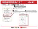 点検記録簿　Ａストップ　スマ−トキ−　エアバック　ナビＴＶ　横滑り防止装置　ＡＢＳ　ＥＴＣ　衝突安全ボディ　キーレスリモコン　両席エアバッグ（富山県）の中古車