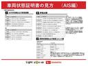 点検記録簿　Ａストップ　スマ−トキ−　エアバック　ナビＴＶ　横滑り防止装置　ＡＢＳ　ＥＴＣ　衝突安全ボディ　キーレスリモコン　両席エアバッグ（富山県）の中古車