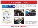 点検記録簿　Ａストップ　スマ−トキ−　エアバック　ナビＴＶ　横滑り防止装置　ＡＢＳ　ＥＴＣ　衝突安全ボディ　キーレスリモコン　両席エアバッグ（富山県）の中古車