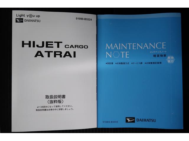 ハイゼットカーゴＤＸ　／パートタイム４ＷＤ／ラジオ／オートライト／踏み間違い防止　Ｗエアバック　キーフリーシステム　エコアイドル　車線逸脱警報　切替４ＷＤ　オートハイビーム　オートライト　運転席エアバッグ　ＡＢＳ　記録簿　ＶＤＣ（富山県）の中古車
