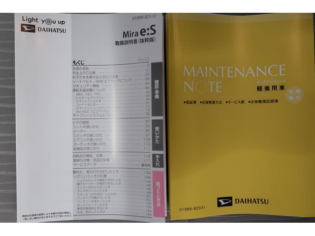 ミライースＬ　ＳＡIII衝突回避ブレーキ　ＳＲＳ　禁煙　レーンキープ　イモビライザー　横滑り防止　キーレスキー　Ｉストップ　ＷエアＢ　オートハイビーム　ＡＢＳ　安全ボディ　メンテナンスノート（富山県）の中古車