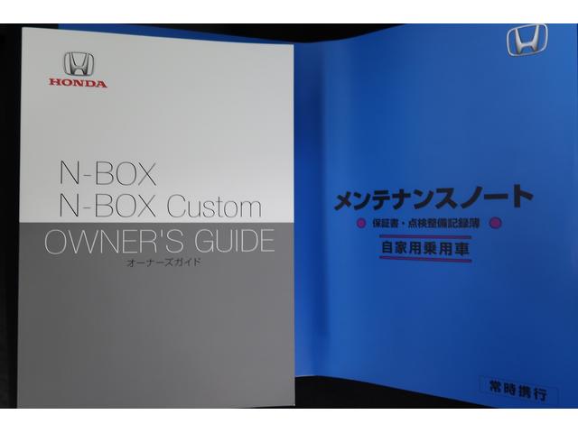 Ｎ−ＢＯＸカスタムＧ・Ｌターボホンダセンシングターボモデル　前後誤発進抑制　記録簿有り　電動格納式ドアミラー　衝突安全ボディ　インテリジェントキー　バックモニター　キーフリー　盗難防止システム　アルミ　ナビＴＶ　ＬＥＤライト　Ａライト　ＥＴＣ（富山県）の中古車