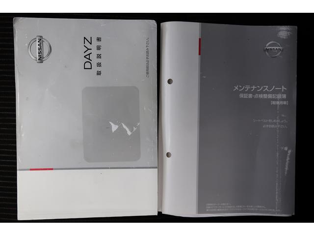 デイズハイウェイスター　Ｇ電動格納式ドアミラー　スマートキ−　Ｉストップ　キーフリーシステム　衝突回避支援システム　衝突安全ボディ　横滑り防止機能　アルミ　Ｗエアバック　盗難防止システム　バックモニター　取説記録簿　ＡＢＳ（富山県）の中古車